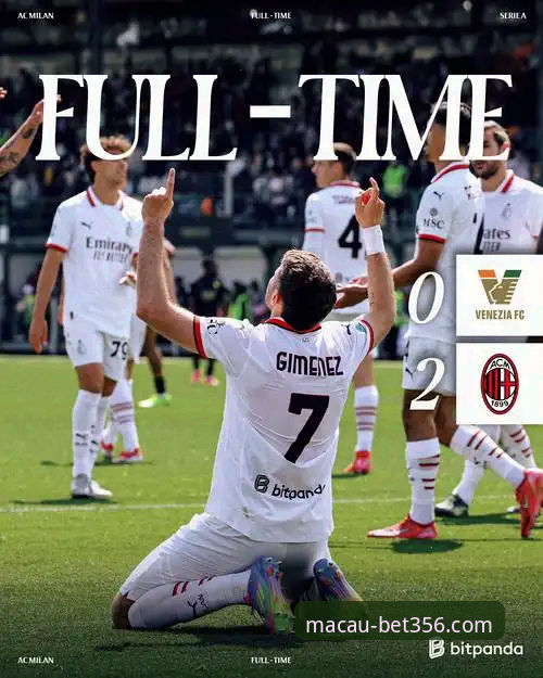 bet356体育在线iOS版 <h2>深度解析国际米兰大胜:从阿坎吉处子球看蓝黑军团防守哲学</h2>